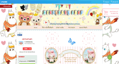 Desktop Screenshot of kiddybaby-shop.com