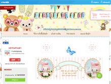 Tablet Screenshot of kiddybaby-shop.com